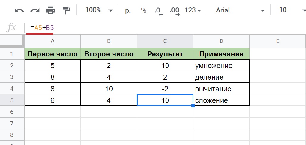 Как писать формулы в гугл таблицах на телефоне